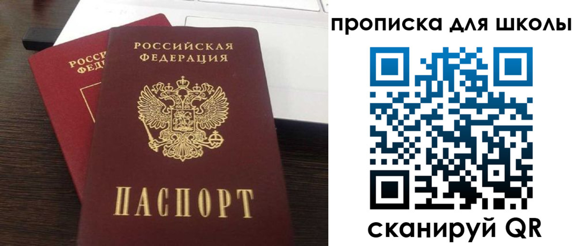 временная прописка в Ярославской области