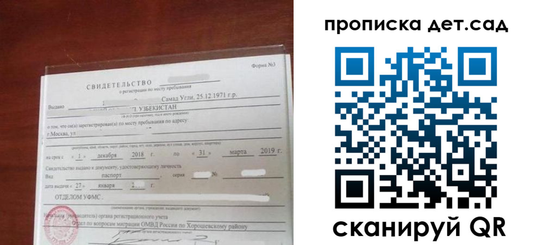 форма 3 в Ярославской области