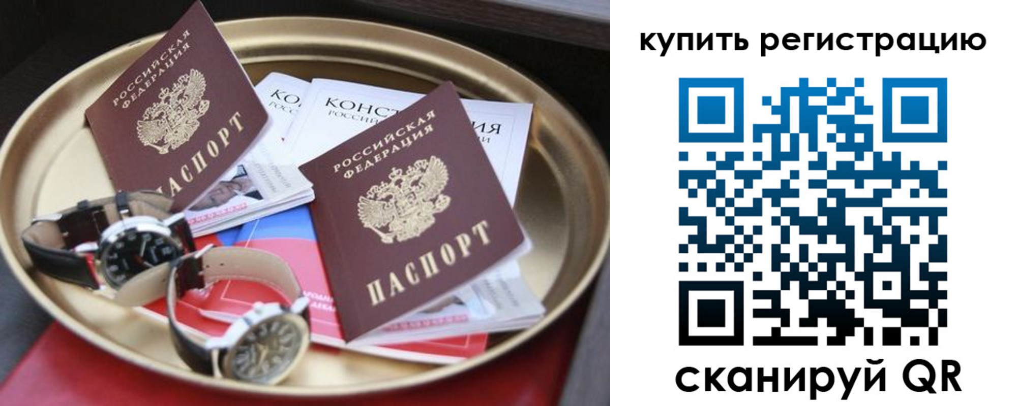 где прописаться в Ярославской области