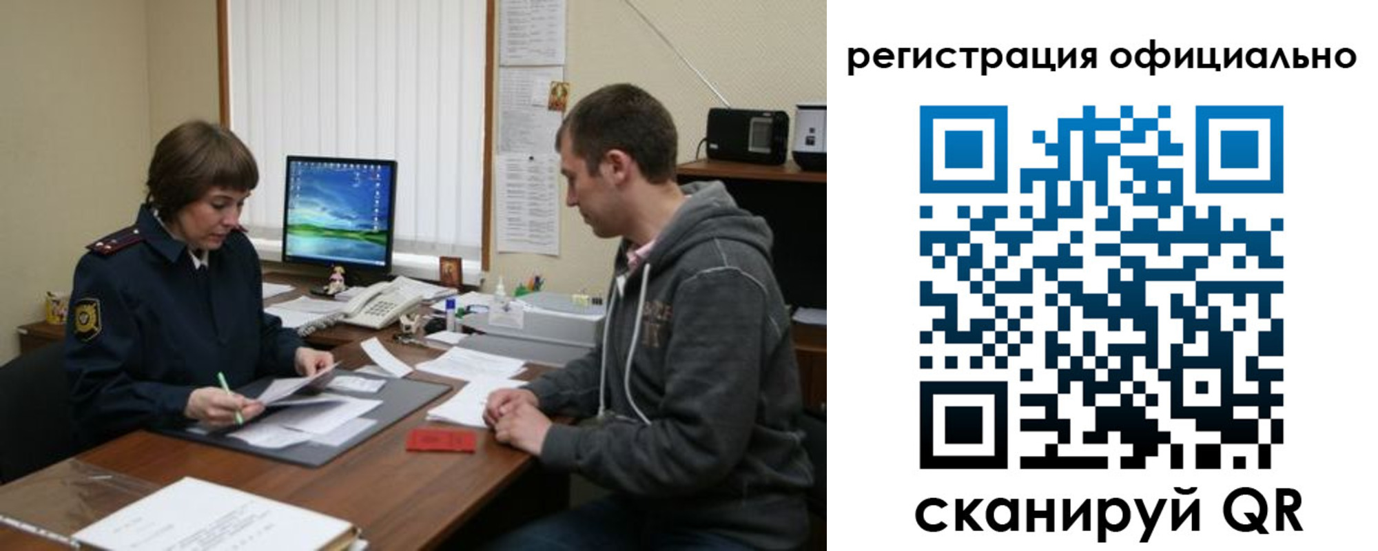 миграционный учет в Ярославской области