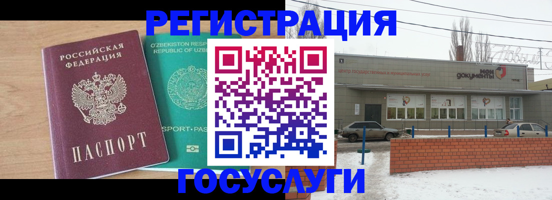 временная регистрация адрес в Ярославской области