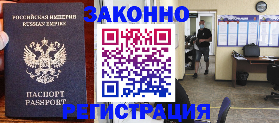 прописка штамп в Ярославской области