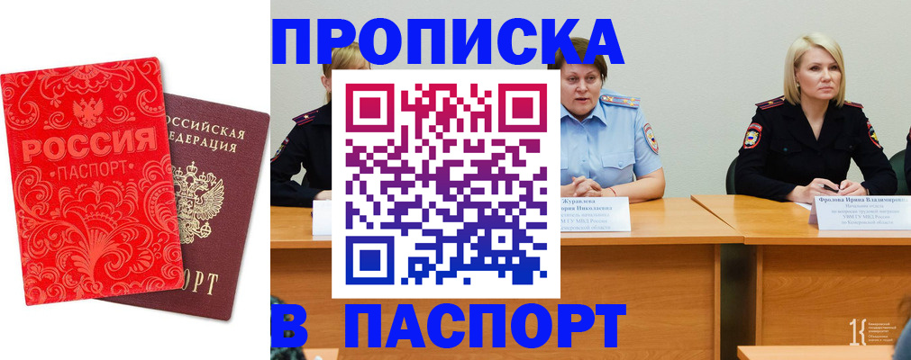прописка ребенка в Ярославской области