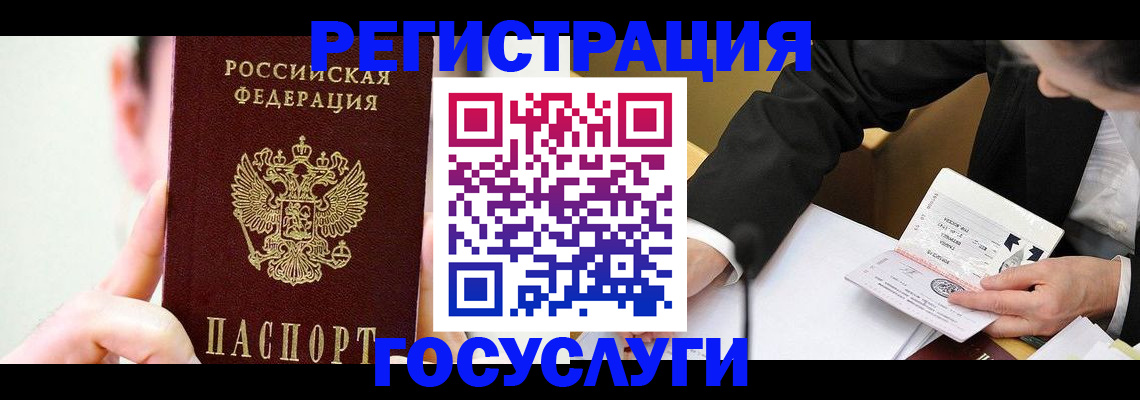 прописка иностранных граждан в Ярославской области