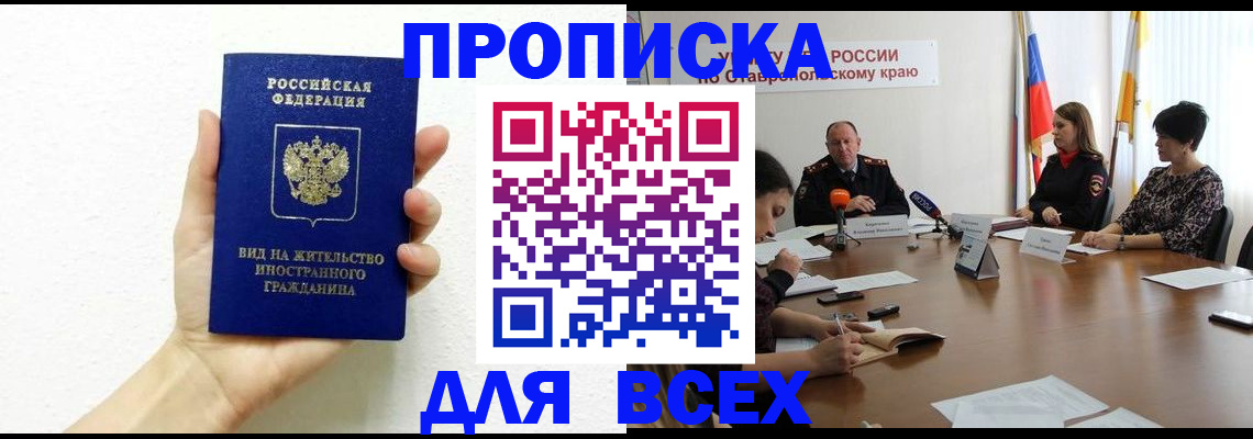 прописка для кредита в Ярославской области