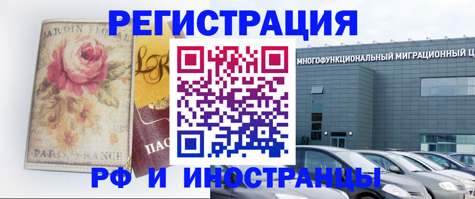 прописка законно в Ярославской области