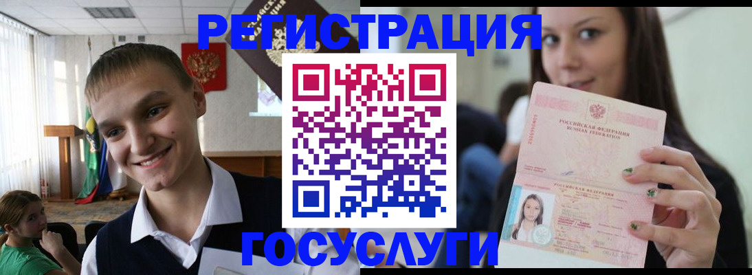 временная регистрация госуслуги в Ярославской области