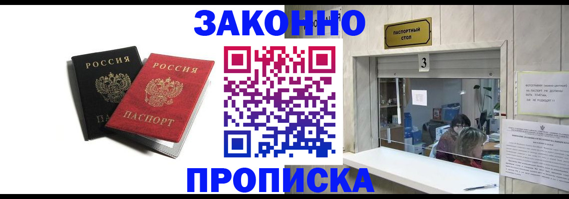 временная регистрация законно в Ярославской области