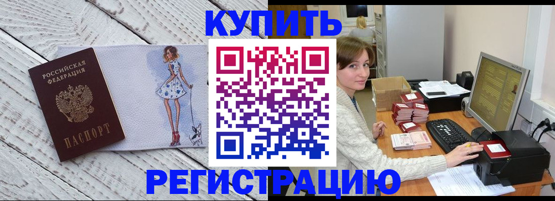 временная регистрация адрес в Ярославской области