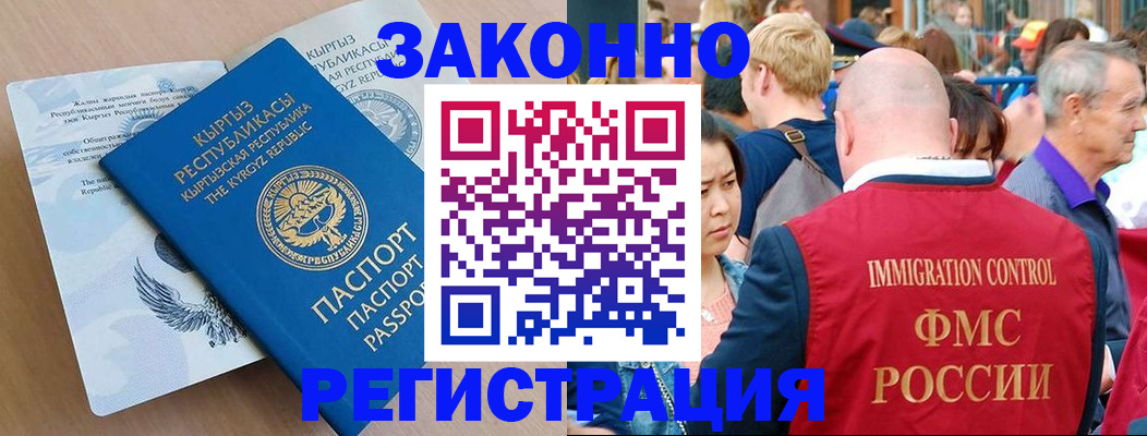 прописка в квартире в Ярославской области