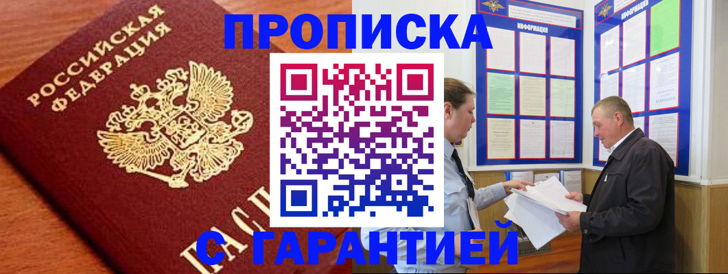 временная регистрация в квартире в Ярославской области