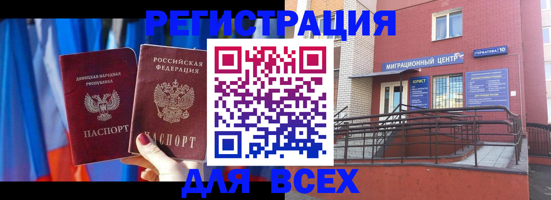 временная регистрация в Ярославской области