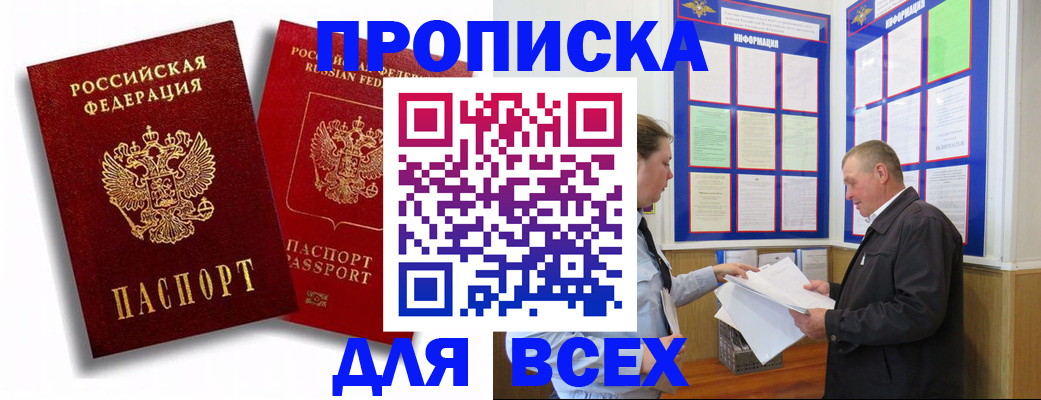 прописка для работы в Ярославской области